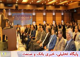همایش سراسری مسئولین امور نمایندگان بیمه ایران برگزار شد
