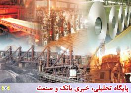 چین نخستین وارد کننده اقلام معدنی فلزی از ایران