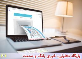 پرداخت گروهی قبوض در سامانه واریز جمعی بانک صادرات ایران امکان‌پذیر شد