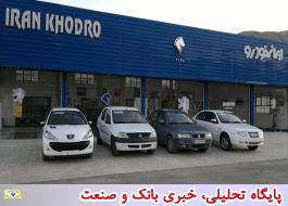 شرایط جدید پیش فروش محصولات ایران خودرو با سود 18 درصد + تخفیف در خرید