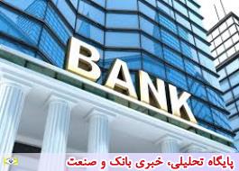 سه بانک خاورمیانه، سینا، سامان در آلمان شعبه می زنند