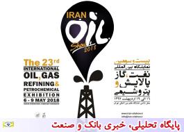حضور بیمه نوین با همراهی بانک اقتصاد نوین، در بزرگترین رخداد صنعتی و تجاری ایران