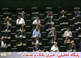 مجلس با تشکیل وزارت گردشگری مخالفت کرد