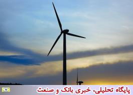 5 شرکت متقاضی احداث 300 مگاوات انرژی بادی در گیلان هستند