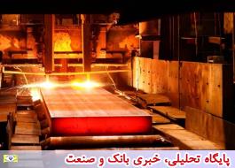 رشد 24 درصدی فولاد ایران در پنج ماهه سال 2018