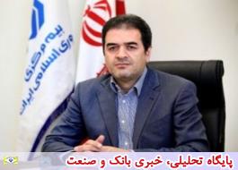 انتصاب سرپرست بیمه مرکزی جمهوری اسلامی ایران