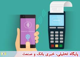 Mobile Payment چیست ؟