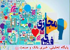 7 ساعت معدل مدت زمان استفاده از فضای مجازی در ایران