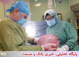 خارج نمودن توده 8کیلویی در بیمارستان تامین اجتماعی امام رضا(ع) اسلامشهر