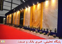 حضور 316 شرکت داخلی و خارجی در نمایشگاه بین المللی سنگ ایران