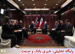 ایران از گسترش و توسعه روابط اقتصادی، علمی و فناوری با نروژ استقبال می کند/ در توافقی می مانیم که منافعمان را تامین کند