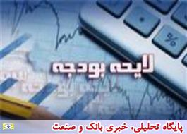 7 شرکت ب٠ÙÙØ±Ø³Øª شرکتâÙØ§Û دÙÙØªÛ Ø¨ÙØ¯Ø¬Ù سا٠98 اضاÙ٠شد