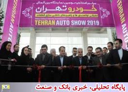 سومین نمایشگاه بین‌المللی خودروی تهران افتتاح شد