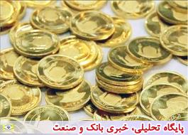 قیمت سکه طرح جدید امروز به 3میلیون و 837 هزار تومان رسید