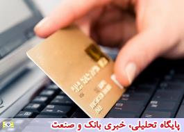 ÙÙØ·Ù ÙØ§Ø±ÙÙÙ ØµÙØ¹Øª پرداخت ÙÙØ· با Ø§Ø·ÙØ§Ø ÙØ¸Ø§Ù
کارÙ
Ø²Ø¯Û ÙØ§Ø¨Ù ØÙ است