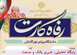 از ÙØ¹Ø¯Ù ÙØ§Û ØªÙØ®Ø§ÙÛ Ù
Ø¯ÛØ±Ø§Ù تا ÙØ§Ø§Ù
ÛØ¯Û Ø¯Ø§ÙØ´Ø¬ÙÛØ§Ù / اگر Ø·Ø±Ø Ú©ÙØ³Ù Ø´Ø¯Ù Ø¨Ù Ø¯Ø§ÙØ´Ø¬ÙÙØ§ Ø§Ø¹ÙØ§Ù
Ú©ÙÛØ¯