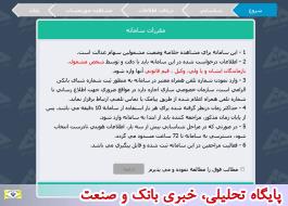 کارÙ
ÙØ¯Ø§Ù دÙÙØª Ø¨Ø±Ø§Û Ø«Ø¨Øª شبا در ساÙ
اÙÙ Ø³ÙØ§Ù
Ø¹Ø¯Ø§ÙØª تعجÛÙ Ú©ÙÙØ¯