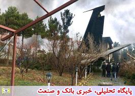 اکبریان: سقوط هواپیمای باری بویینگ 707 در فرودگاه فتح کرج/ برخورد هواپیما با منطقه مسکونی
