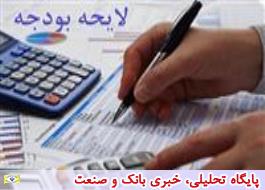 Ù
ÙØ§Ûس٠بخشâÙØ§ÛÛ Ø§Ø² تغÛÛØ±Ø§Øª تبصرÙâÙØ§ Ù Ø¨ÙØ¯ÙØ§Û Ø§ØµÙØ§ØÛ Ù Ø¬Ø¯ÛØ¯ در ÙØ§ÛØÙ Ø¨ÙØ¯Ø¬Ù98 در Ù
ÙØ§Ûس٠با Ø¨ÙØ¯Ø¬Ù 97 + جدÙÙ