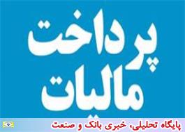 اختصاص بیش از 319 میلیارد ریال به شهرداری‌های استان