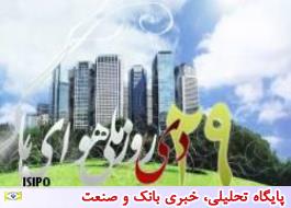 بیانیه مدیرعامل سازمان صنایع کوچک و شهرک های صنعتی ایران به مناسبت روز ملی هوای پاک
