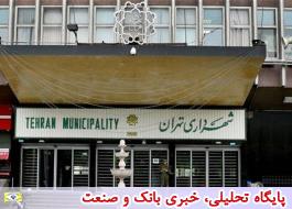 ارایه لایحه بودجه98 شهرداری تهران به شورا تا 10 روز آینده