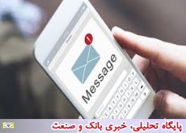 ØªØ´Ø¯ÛØ¯ Ø¨Ø±Ø®ÙØ±Ø¯ با ارساÙâÚ©ÙÙØ¯Ú¯Ø§Ù Ù¾ÛØ§Ù
Ú©âÙØ§Û تبÙÛØºØ§ØªÛ