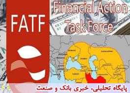 CFP بهانه جدید FATF برای نگهداشتن ایران در لیست سیاه