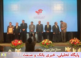 کسب رتب٠36 ٠رشد 12 Ù¾ÙÙâØ§Û Ø¢Ø³Ø§Ù Ù¾Ø±Ø¯Ø§Ø®Øª پرشÛ٠در رتبÙâØ¨ÙØ¯Û 100 شرکت برتر Ø§ÛØ±Ø§Ù