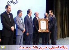 ÙÙ
را٠اÙ٠رتب٠سÙÙ
Ø³ÙØ¯Ø¢ÙØ±Û Ø±Ø§ کسب کرد