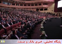 ÙØ´ØªÙ
ÛÙ ÙÙ
Ø§ÛØ´ باÙÚ©Ø¯Ø§Ø±Û Ø§ÙکترÙÙÛÚ© Ù ÙØ¸Ø§Ù
âÙØ§Û پرداخت برگزار شد