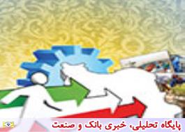 چشم امید تولیدکنندگان به بانک ملی ایران