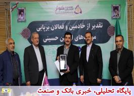 مراسم تقدیر از خادمین و فعالان برپایی موکب های اربعین حسینی برگزار شد