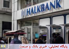 اعتراض رسمی هالک‌بانک ترکیه به پرونده تحریم‌های ایران