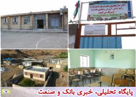 عملکرد 20 میلیارد ریالی ستاد خیرین مدرسه‌ساز بانک صادرات ایران در احیای 28 پروژه آسیب‌دیده سیل ‌لرستان