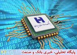 پای ثابت بانک صادرات ایران در بین لیدرهای شبکه پرداخت الکترونیک
