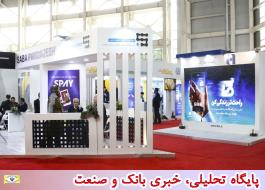 پنجمین نمایشگاه تراکنش ایران با حضور بانک صادرات ایران آغاز به کار کرد