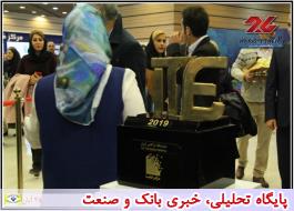 گزارش تصویری پنجمین نمایشگاه تراکنش ایران - بخش اول
