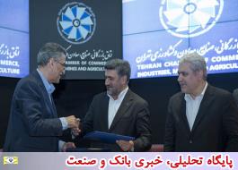 ارائه خدمات مالی بانک صادرات به اعضای اتاق تهران اجرایی شد