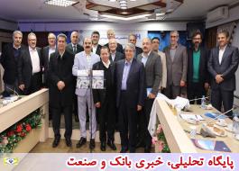 کتاب «حسابداری مدیریت در صنعت بانکداری» در بانک صادرات ایران رونمایی شد
