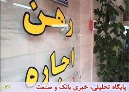نرخ اجاره‌بها در تهران، متری 43.5 هزار تومان/ رشد 26 درصدی اجاره