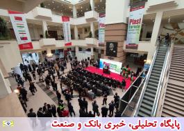 حضور شرکت‌های ایرانی در نمایشگاه پلاست استانبول