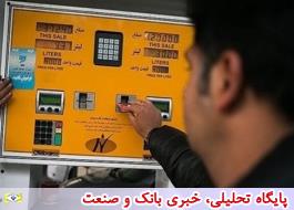 اصلاح قیمت سوخت، تأثیر چندانی در کاهش قاچاق بنزین ندارد