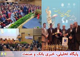 قدردانی استاندار مازندران از عملکرد بانک صادرات ایران