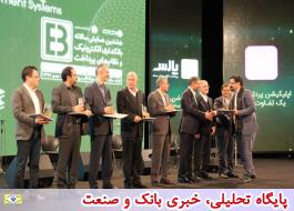 Ø§ÛØ±Ø§Ù Ú©ÛØ´ تÙÙØ§ شرکت پرداخت Ú©Ù Ø¯ÙØ¨Ø§Ø± Ø¬Ø§ÛØ²Ù ÙÙØ±Ø¨Ø®Ø´ را برد