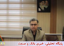 موفقیت شعبه کرمانشاه در وصول 30 میلیارد ریالی مطالبات معوق