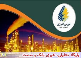 چهارمین عرضه نفت خام سبک در بورس انرژی ایران