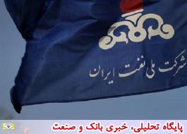 Ø¨ØØ« ÙØ±Ø´Ú©Ø³ØªÚ¯Û Ø¨Ø±Ø§Û Ø´Ø±Ú©Øª Ù
ÙÛ ÙÙØª Ø§ÛØ±Ø§Ù Ù
Ø·Ø±Ø ÙÛØ³Øª