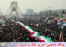 راهپیمایان 22 بهمن تحت پوشش بیمه ایران قرار گرفتند