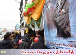 حضور پرشور خانواده پست در راهپیمایی 22 بهمن